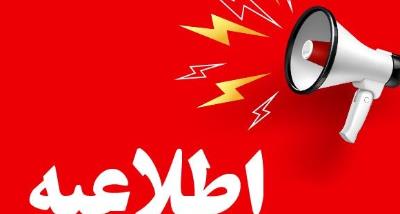 The embassy will be closed on March 11