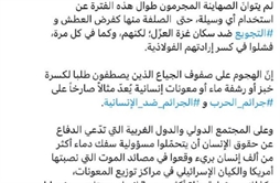 I.R. Iran, Ministry of Foreign Affairs- Iranian FMs message on X regarding the deliberate starvation of Gazans: